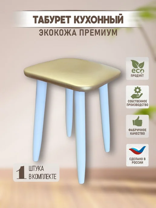 МояМебель Табурет мягкий кухонный деревянный, комплект 2 шт, 1 шт, фото 8