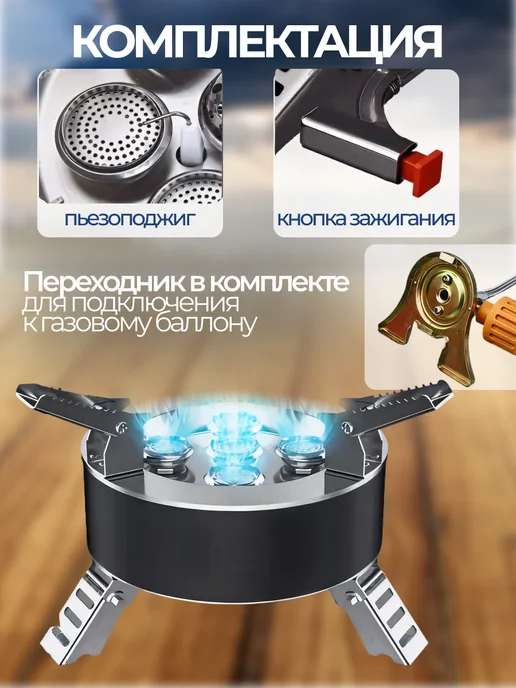 газовые горелки туристические Газовая горелка туристическая с пьезоподжигом и чехлом, черный, фото 2