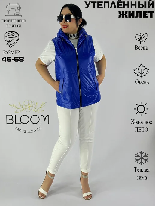 BLOOM Fashion Жилет утепленный стеганый большие размеры, синий, фото 7