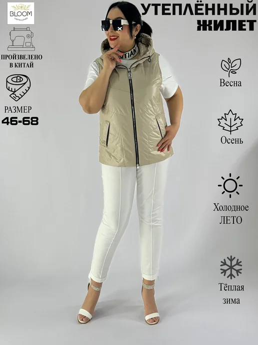 BLOOM Fashion Жилет утепленный стеганый большие размеры, бежевый, фото 4