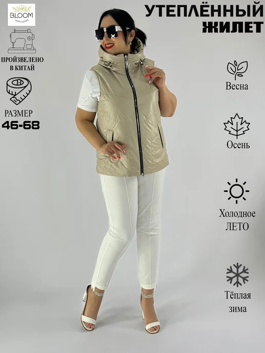 BLOOM Fashion Жилет утепленный стеганый большие размеры, бежевый, фото 5