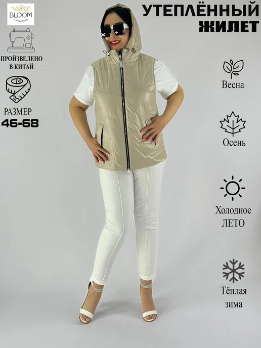BLOOM Fashion Жилет утепленный стеганый большие размеры, бежевый, фото 6