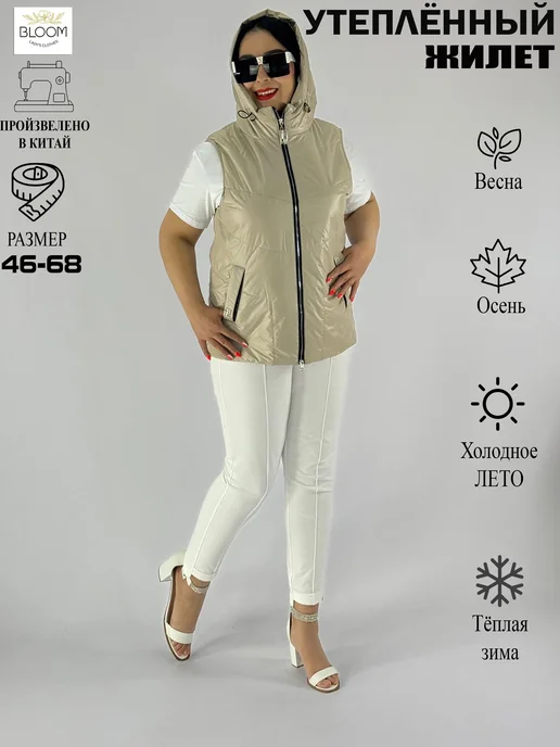 BLOOM Fashion Жилет утепленный стеганый большие размеры, бежевый, фото 7