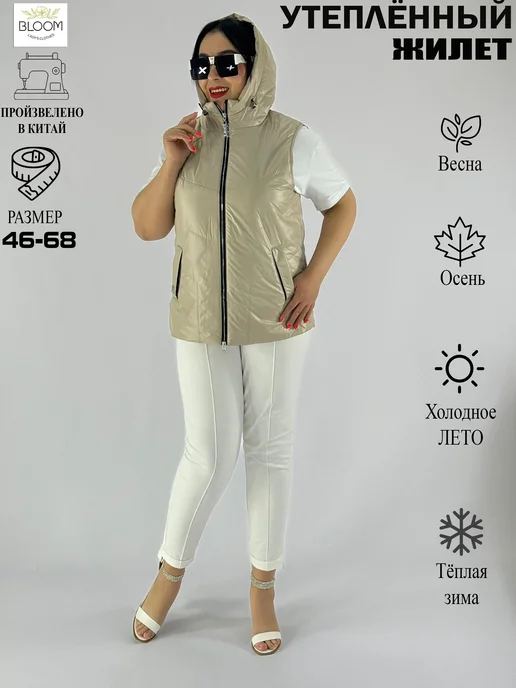 BLOOM Fashion Жилет утепленный стеганый большие размеры, бежевый, фото 8