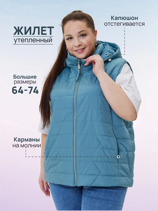 Stylish Plus Size Жилетка безрукавка больших размеров утепленная на осень, голубой
