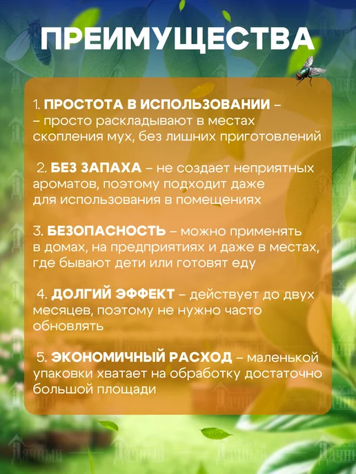 Zarit Зарит Спайдер Инсектицидные Гранулы от Мух, вариант, фото 2