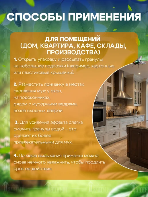 Zarit Зарит Спайдер Инсектицидные Гранулы от Мух, вариант, фото 3