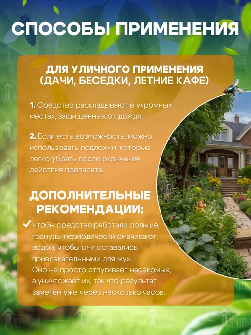 Zarit Зарит Спайдер Инсектицидные Гранулы от Мух, вариант, фото 5