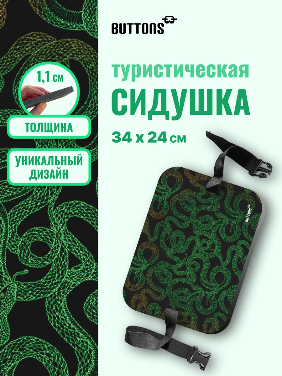 Сидушка туристическая Змея зелёная поджопник с принтом