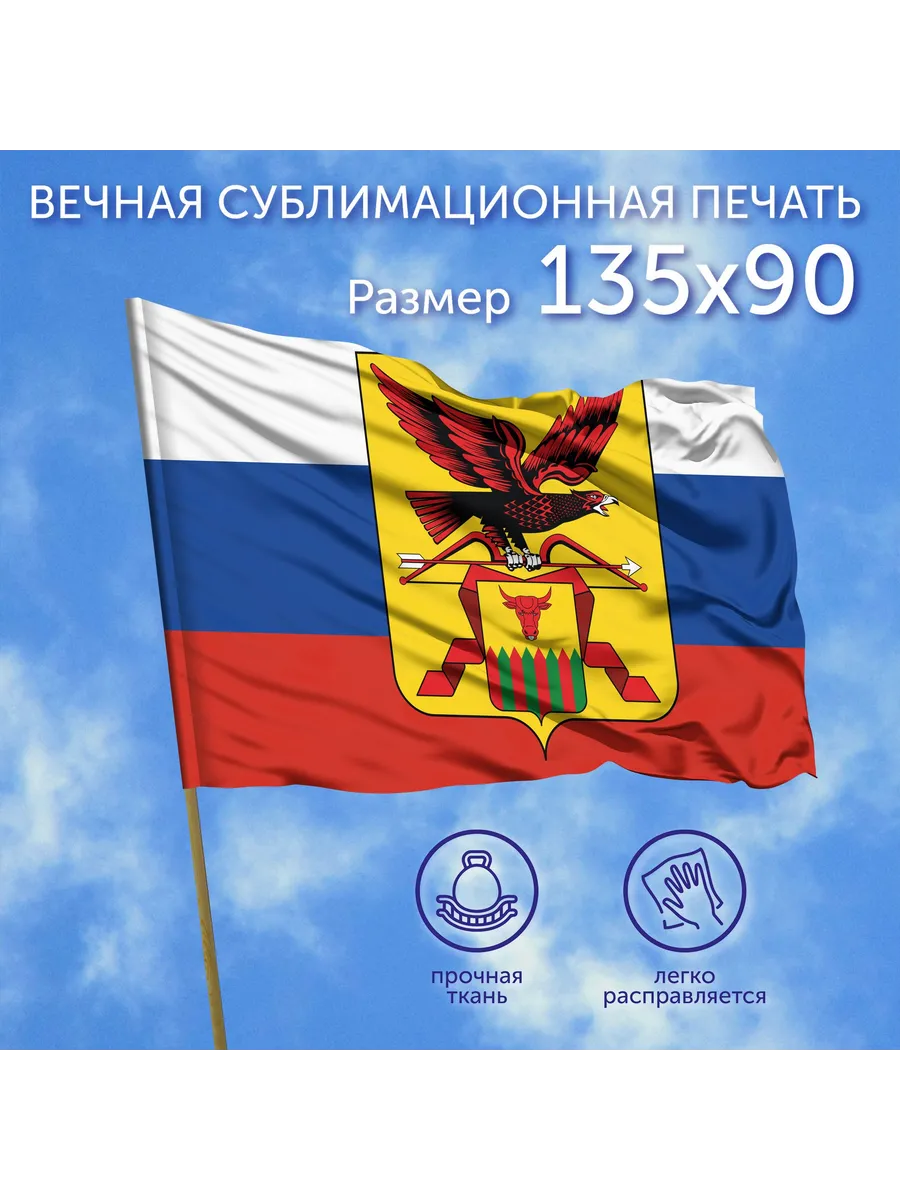 Флаг большой Герб Забайкальского края на стену