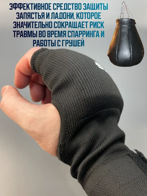 Boybo Быстрые бинты для единоборств, черный, фото 2