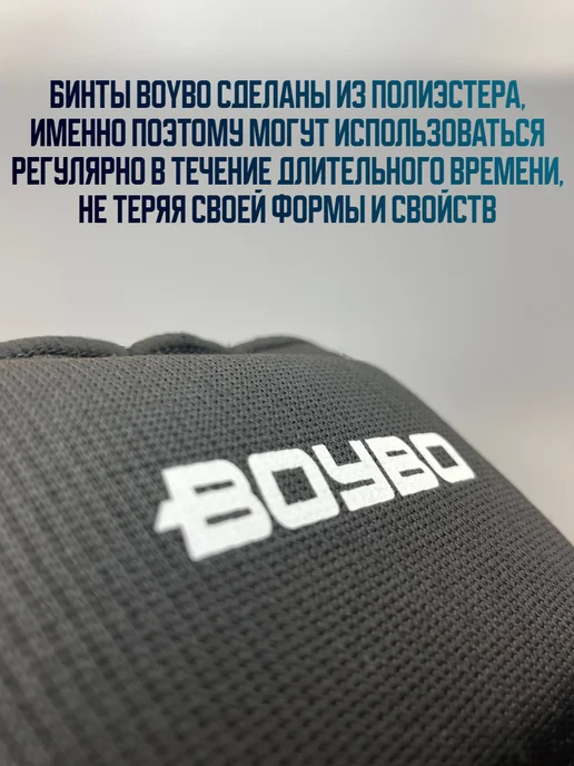 Boybo Быстрые бинты для единоборств, черный, фото 5