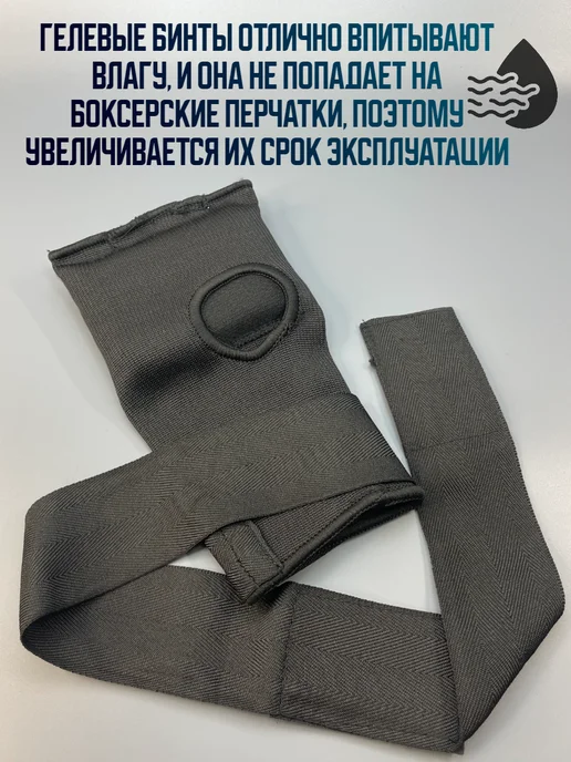 Boybo Быстрые бинты для единоборств, черный, фото 6