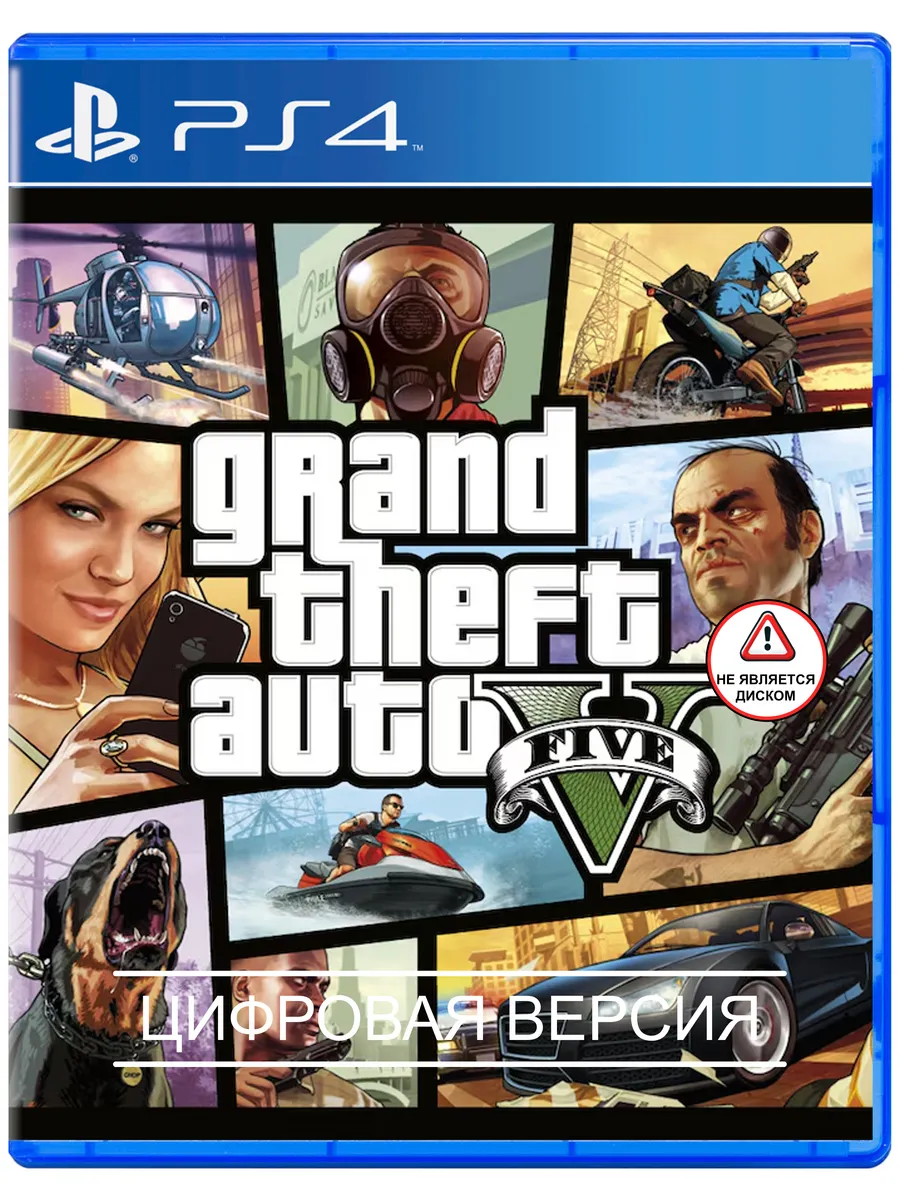Игра Grand Theft Auto V для Playstation PS4