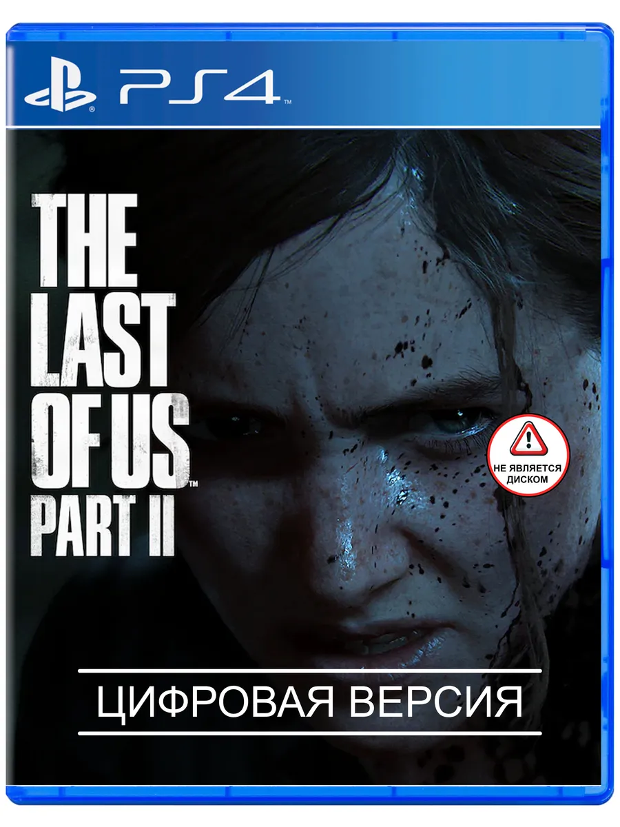 Игра The Last of Us Part II для Playstation PS4