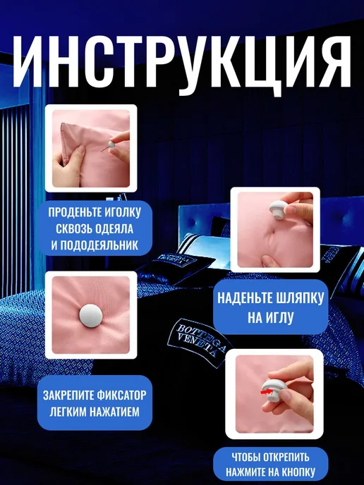 Фиксаторы держатель и зажимы для одеяла, голубой, фото 4