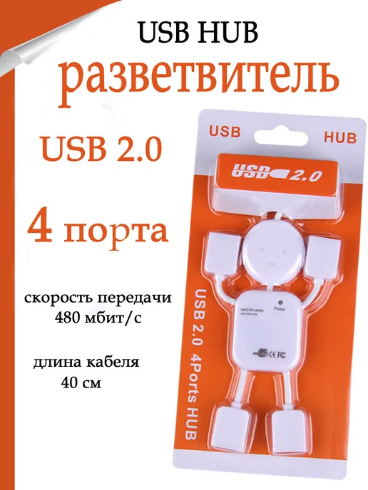 PS and PN USB разветвитель USB 2.0, 4 USB порта, белый