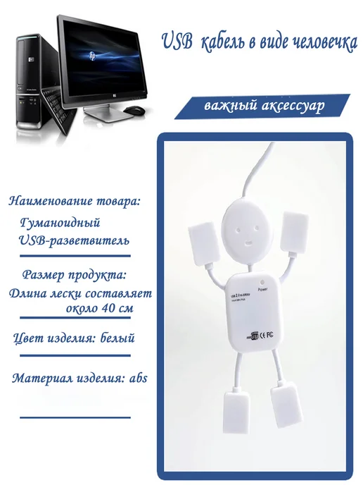 PS and PN USB разветвитель USB 2.0, 4 USB порта, белый, фото 4