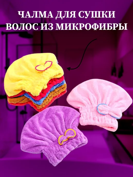 Тюрбан и шапочка для сушки волос, голубой, фото 3