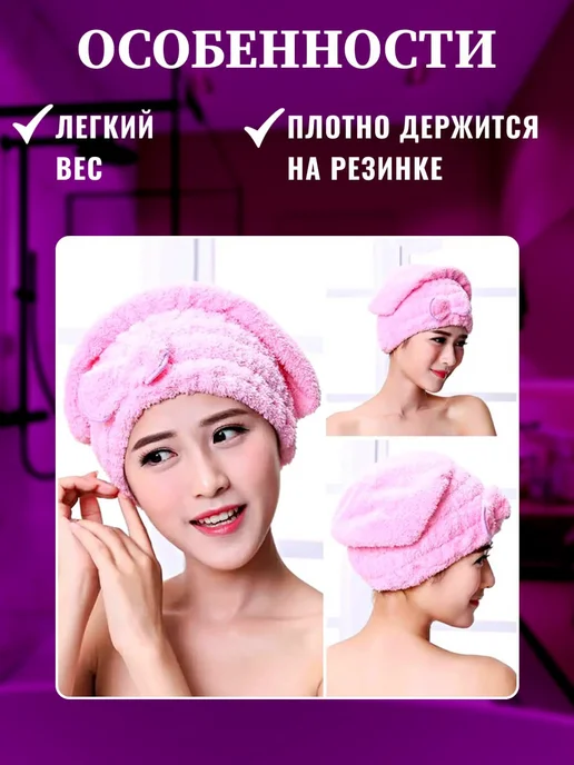 Тюрбан и шапочка для сушки волос, голубой, фото 4