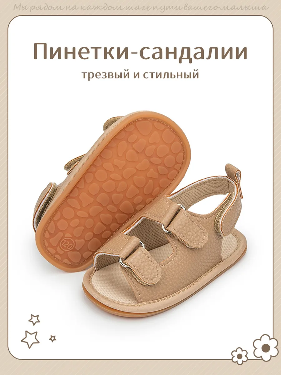 Пинетки сандалии