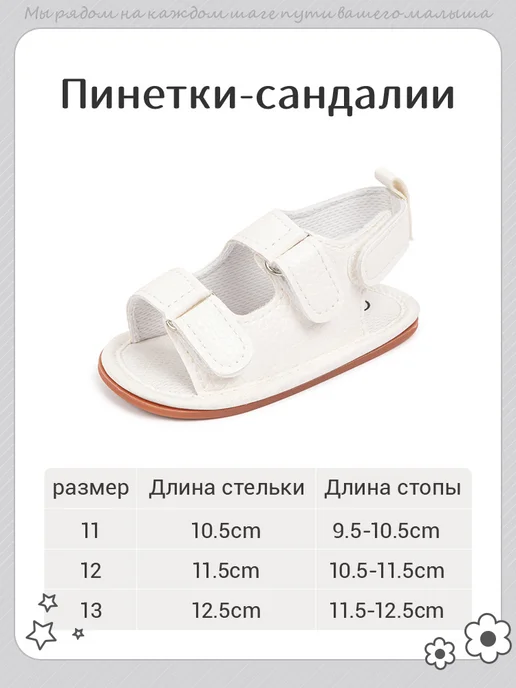 KidLuxe Пинетки сандалии, белый, фото 2