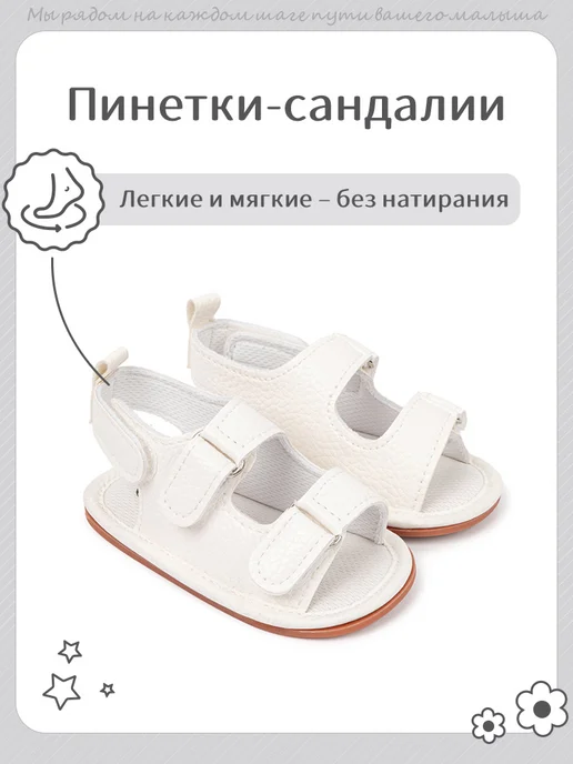 KidLuxe Пинетки сандалии, белый, фото 3