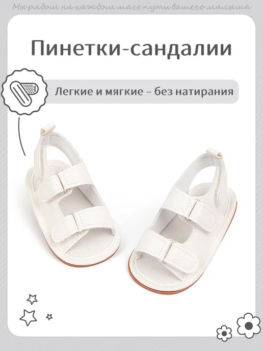 KidLuxe Пинетки сандалии, белый, фото 4