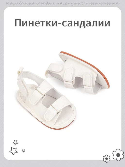 KidLuxe Пинетки сандалии, белый, фото 5