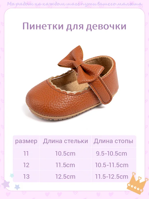 KidLuxe Пинетки для девочки, коричневый, фото 2