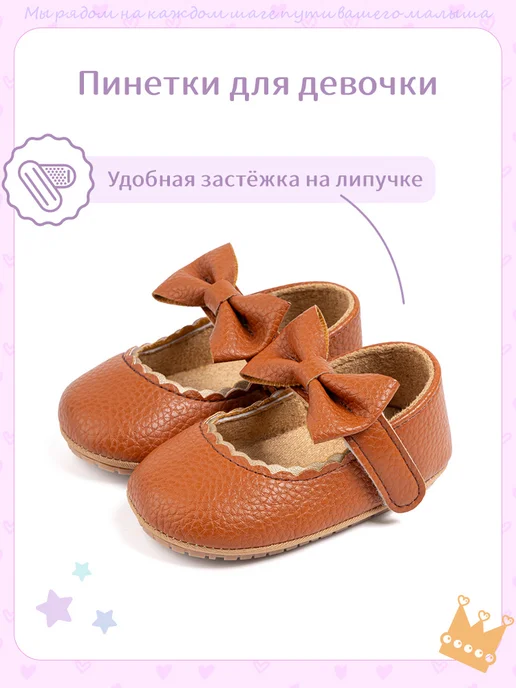 KidLuxe Пинетки для девочки, коричневый, фото 3