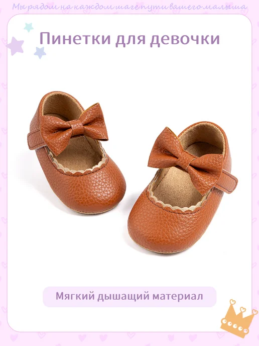 KidLuxe Пинетки для девочки, коричневый, фото 4