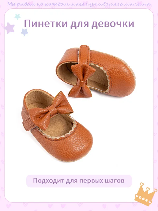 KidLuxe Пинетки для девочки, коричневый, фото 5