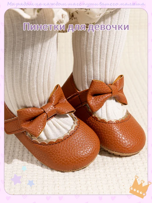 KidLuxe Пинетки для девочки, коричневый, фото 6