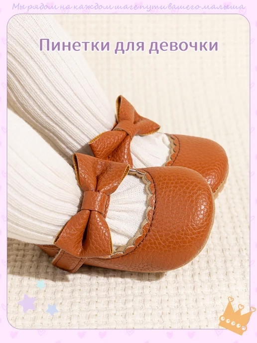 KidLuxe Пинетки для девочки, коричневый, фото 7