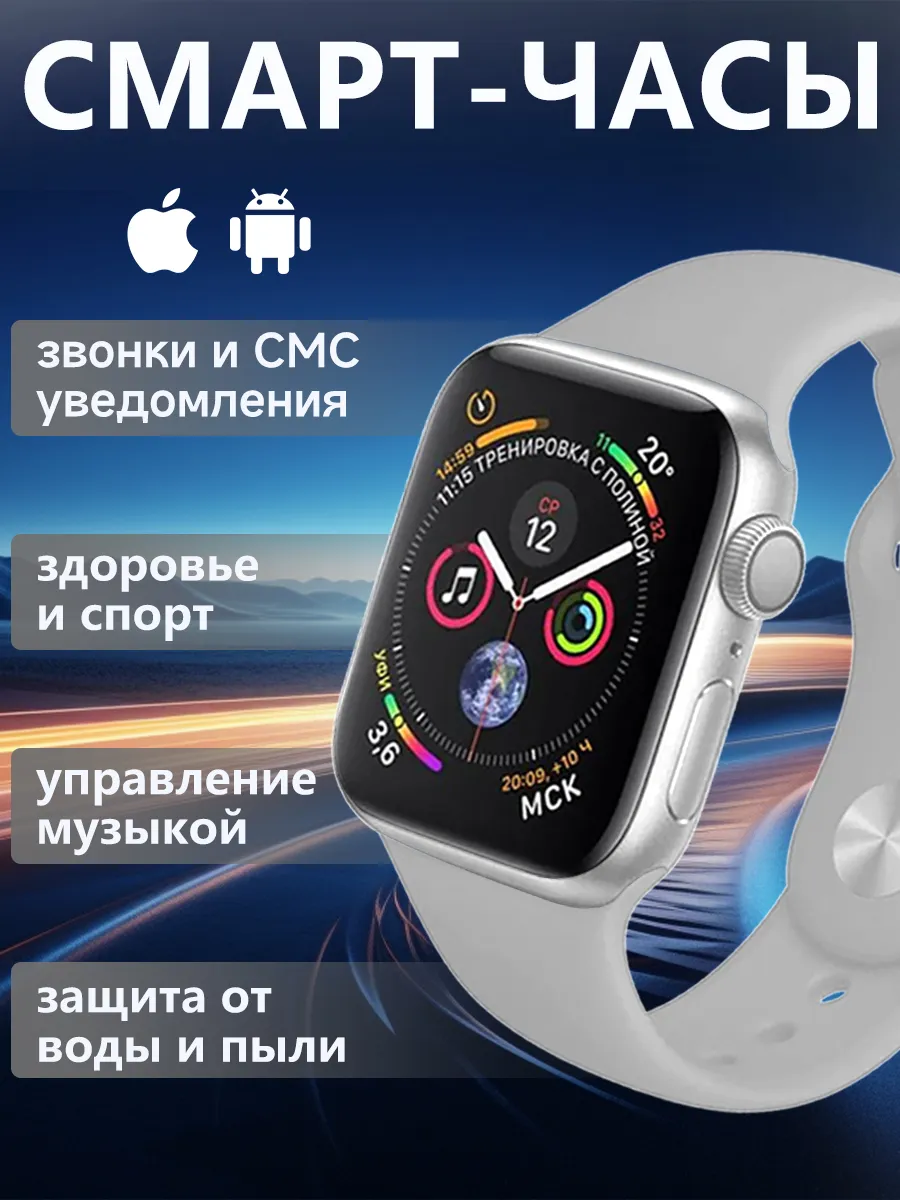 Смарт-часы Smart Watch 10 Series