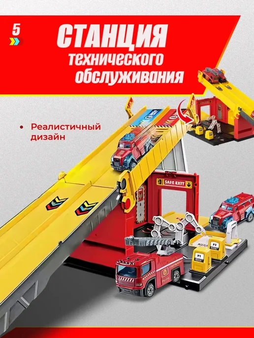 Автотрек с машинками детский с трамплином, желтый, фото 7