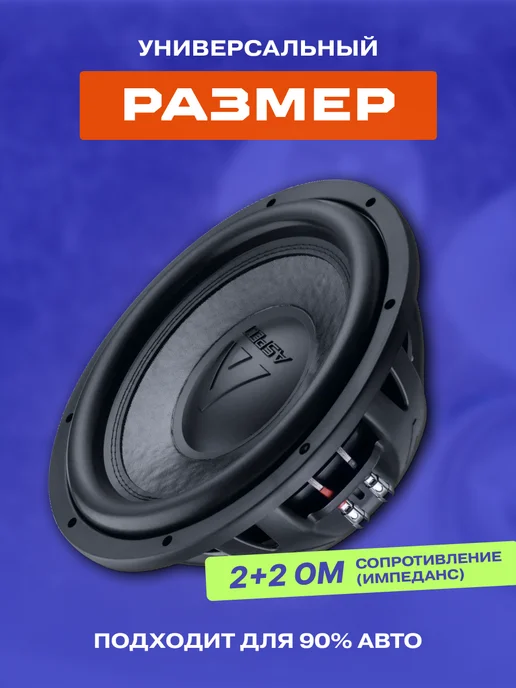 Aspect Сабвуфер в машину 12 дюймов GLW-12D2 FLAT, вариант, фото 2