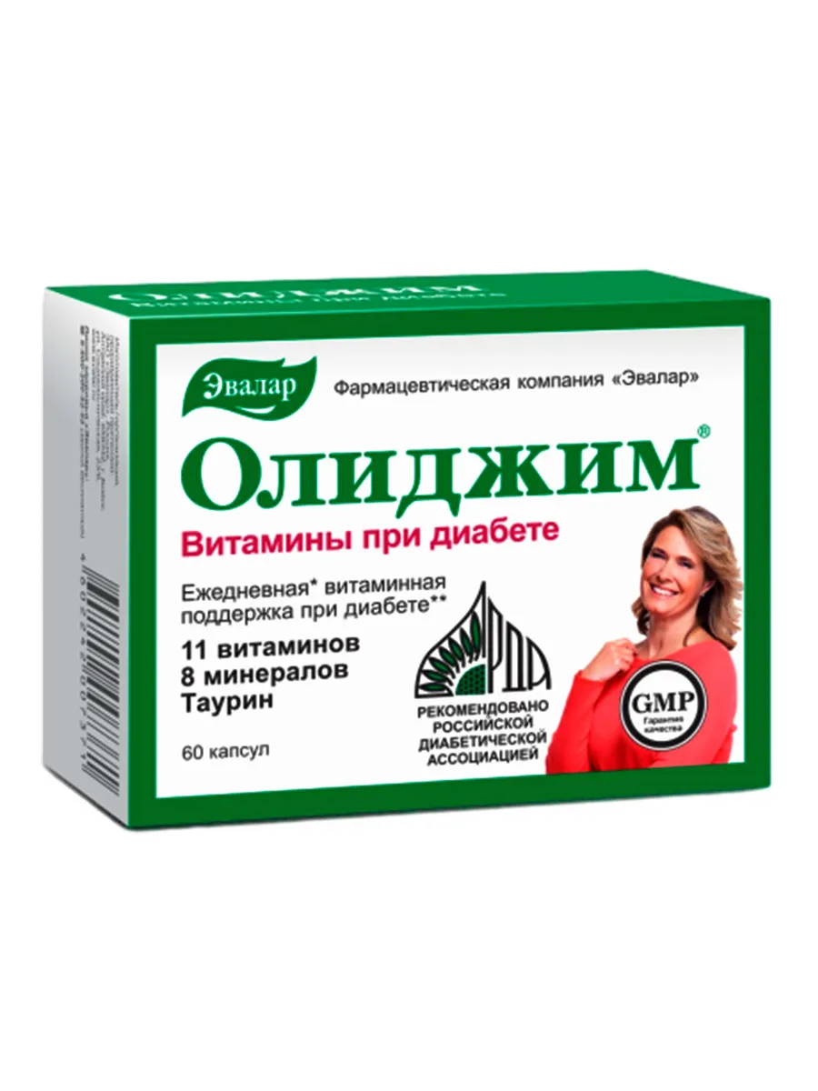 Олиджим Цена Где Купить