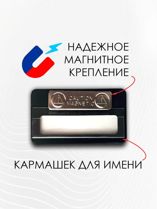 АРТЛАЗ Бейджик Менеджер на магните, 2 шт, 2 шт, фото 2
