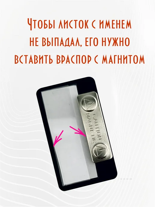АРТЛАЗ Бейджик Менеджер на магните, 2 шт, 2 шт, фото 3