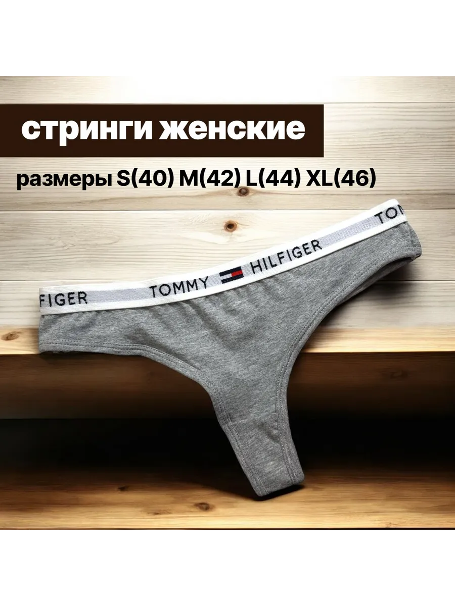 Женские стринги Tommy Hilfiger . Цвет серый.