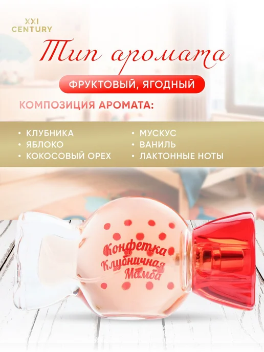 XXI CENTURY Духи для девочек набор 2шт Маленькая Модница №1, №1, 2 шт, фото 3