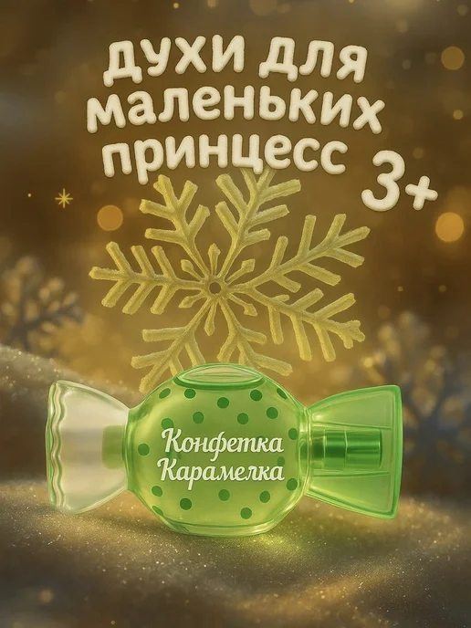 XXI CENTURY Духи для девочек набор 2шт Маленькая Модница №1, №1, 2 шт, фото 4