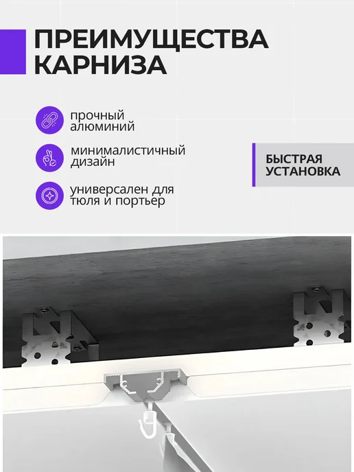 OOO Respect Карниз потолочный для гипсокартона однорядный скрытый, черный, фото 2