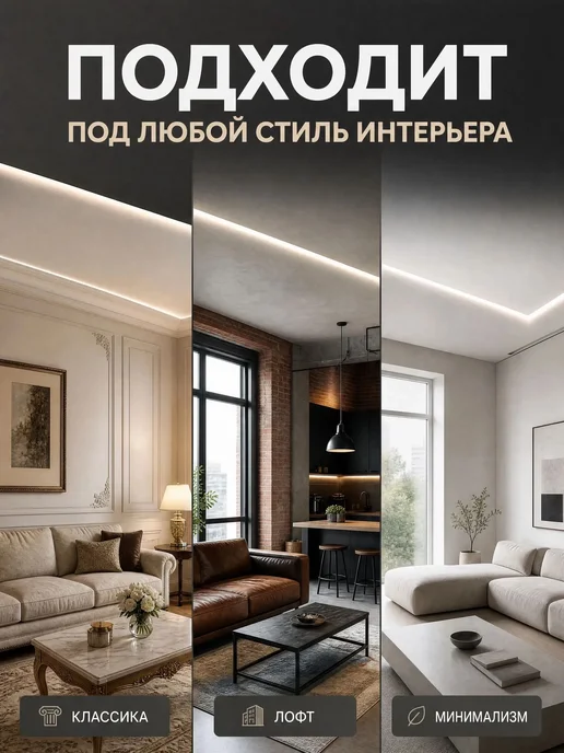 OOO Respect Карниз потолочный для гипсокартона однорядный скрытый, черный, фото 7