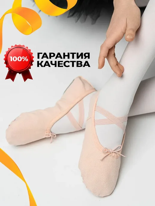 ЭКОчешки Балетки для танцев текстильные чешки для мальчиков и девочек, розовый, фото 6