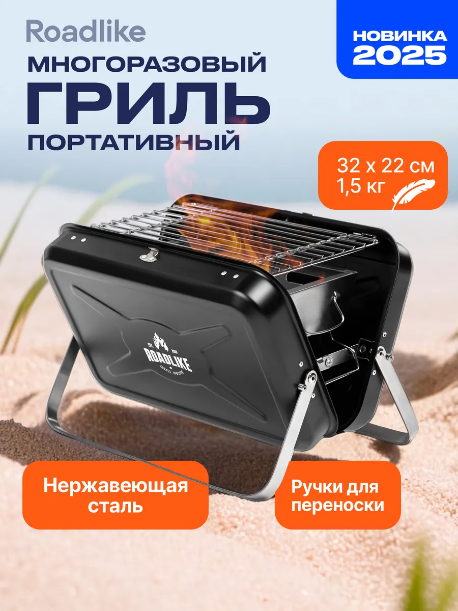 Мангал дипломат для шашлыка складной, гриль угольный