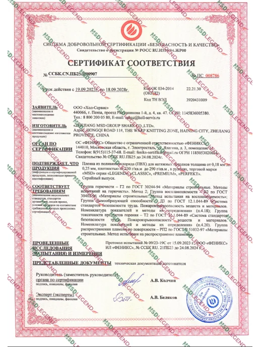 ЛИДЕР ЮГ Натяжной потолок полотно (ПЛЁНКА) 150*360см, Сатин, 150x360 см, фото 5