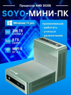 MINI PC M4 PLUS N150 8GB+256GB SOYO 339060818 купить за 9 677 ₽ в интернет‑магазине Wildberries